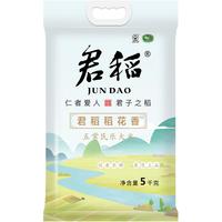 君稻 五常民乐稻花香米 东北大米 大米5kg 新米上市