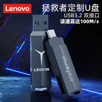 联想(lenovo) 拯救者R/Y9000P R/Y7000p大容量双接口u盘 作业商务办公优盘 拯救者C款 128GB