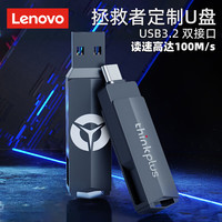 联想(lenovo) 拯救者R/Y9000P R/Y7000p大容量双接口u盘 作业商务办公优盘 拯救者B款 256GB