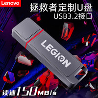 联想(lenovo) 拯救者R/Y9000P R/Y7000p大容量双接口u盘 作业商务办公优盘 【读速150M/S】拯救者A款 256GB