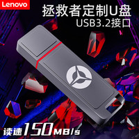 联想(lenovo) 拯救者R/Y9000P R/Y7000p大容量双接口u盘 作业商务办公优盘 【读速150M/S】拯救者B款 512GB