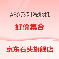 【评论有奖】｜双11清洁自由购！解决家务痛点，告别弯腰时代，发真实评论得N多碎银福利！