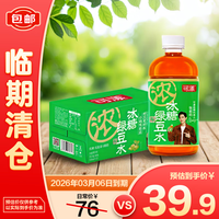 可漾 冰糖绿豆水530ml*15瓶 低卡0脂风味饮品