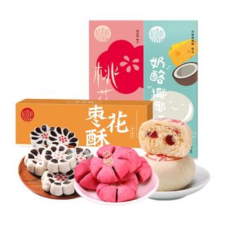 糕点枣花酥奶酪酥桃花酥传统特产糕点心小吃怀旧休闲零食