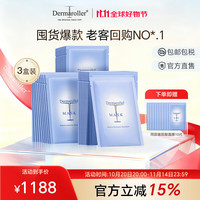Dermaroller 德国进口院线玻尿酸精华面膜 10片*3盒装+10片一盒装