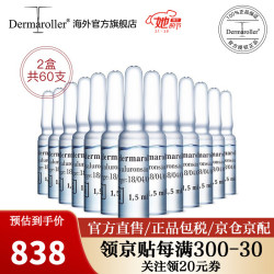 Dermaroller 玻尿酸 原液 精华液安瓶 30支*2盒+同款精华14支+面膜一片
