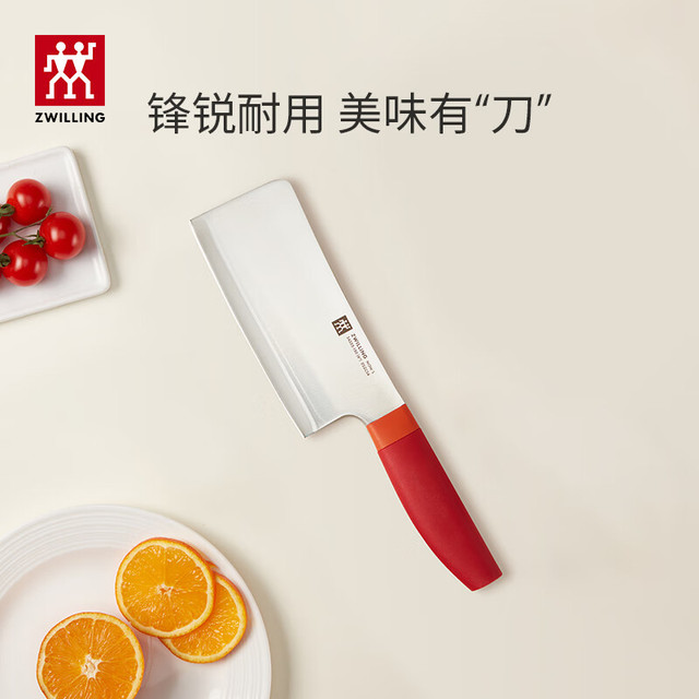 ZWILLING 双立人 砍骨刀（石榴红）