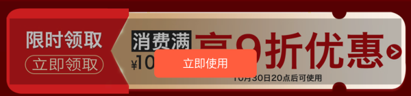 京东美的空调可叠加国家补贴9折领券防身~