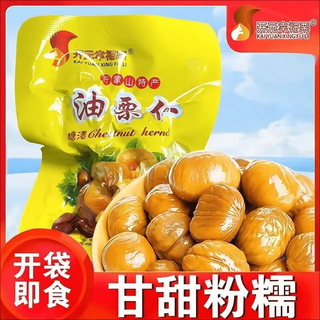 开元幸福栗【半价抢10包】油栗仁沂蒙山特产开袋即食熟栗板仁颗粒饱满软糯香 即食板栗仁40包【1000g】