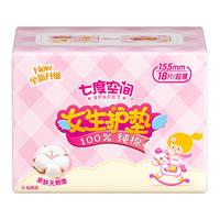七度空间 少女系列纯棉卫生巾 拍10件+赠2件