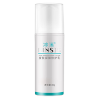 冰溪BINSIS 皮肤屏障修护乳 30g