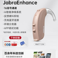 移动端：瑞声达 助听器可音老人专用正品送礼实用耳聋耳背助听器升级款旗舰