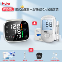 移动端:海尔 Haier 血糖测试仪家用全自动测血压血糖医用医疗高精准测量的仪器