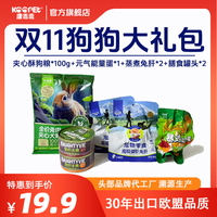 诺迪威 夹心狗粮试吃100g+元气肉蛋40g+兔肝32g*2+主食罐85g*2