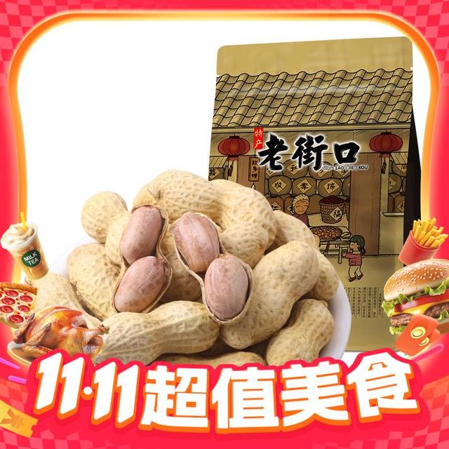 今日必买：老街口 蒜香/奶香味花生 420g*4袋