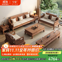 兮家 荷韵卷书XJ-实木沙发3人位胡桃木