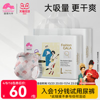 盛夏光年 GALA婴儿拉拉裤L-3XL宝宝纸尿裤S-XL轻薄透气不湿*2包