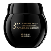 植物理想(zhiwulixiang)黑绷带面霜玻色因脸霜抗皱淡纹提拉紧致保湿补水晚霜熬夜男女通用 玻色因抗皱淡纹面霜 2瓶