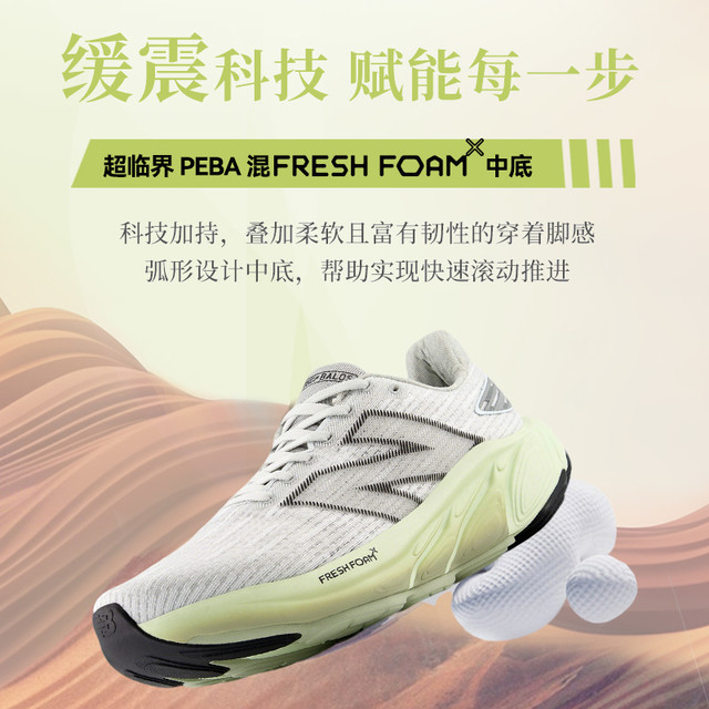 new balance Balos 女款跑步鞋