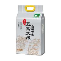 五常大米 有机认证 真空包装 5kg