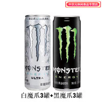 可口可乐魔爪能量风味饮料330ml罐装整箱无糖白魔爪 白魔爪3罐+黑魔爪3罐