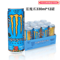 可口可乐魔爪能量风味饮料330ml罐装整箱无糖白魔爪 蓝魔爪330ml*12罐