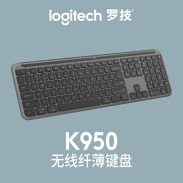 罗技 logitech K950键盘 蓝牙键盘 办公键盘 无线键盘