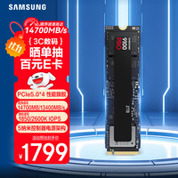 三星 SAMSUNG 9100 Pro NVMe M.2 固态硬盘 2TB(PCI-E 5.0)
