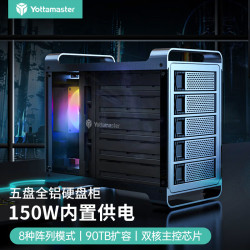 尤达大师 存储阵列硬盘柜 多盘位硬盘阵列柜台式机硬盘盒 通用2.5/3.5英寸SATA串口机械固态硬