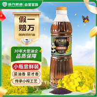 新兴粮油 小榨黄菜籽油 260ml 1瓶