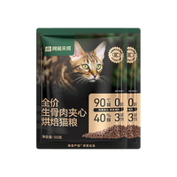 网易天成 生骨肉夹心全阶段烘焙猫咪干粮 50g*2袋