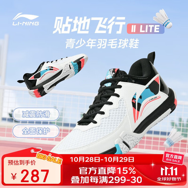 李宁 贴地飞行 2 LITE丨羽毛球训练鞋男女同款23新款运动鞋AYTT003 标准白/黑色/荧光焰红-2
