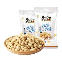 HUANG FEI HONG 黄飞红 花生 椒盐味