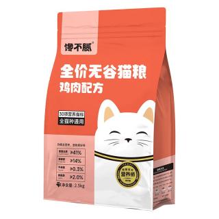 馋不腻 猫粮鸡肉无谷美毛营养天然全价猫粮布偶英短蓝猫橘猫成幼猫