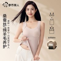 都市丽人女士保暖背心免穿文胸带胸垫保暖内衣秋冬无痕保暖衣蓄热内搭 肤色-免穿内衣保暖背心女 L (100-120斤)