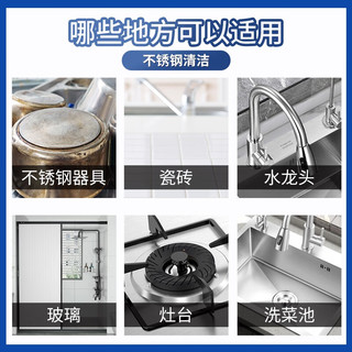 兔力不锈钢清洁膏500g 厨房锅底除垢焦渍 浴室多功能去污除锈清洁剂 【家政阿姨专用】500g*3瓶