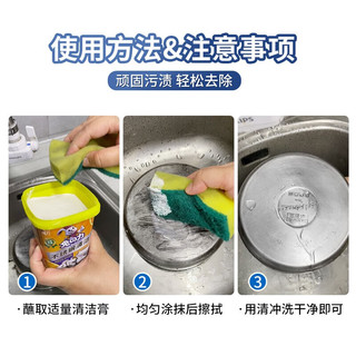 兔力不锈钢清洁膏500g 厨房锅底除垢焦渍 浴室多功能去污除锈清洁剂 【家政阿姨专用】500g*3瓶