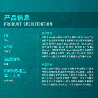 布赫拉迪 15年单一麦芽威士忌 46%vol 700ml*1瓶 礼盒装