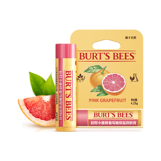 BURT'S BEES 小蜜蜂 皇牌润唇膏 葡萄柚 4.25g