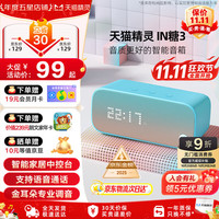 天猫精灵 IN糖3 智能音箱 天真蓝+赠天猫精灵会员月卡+朗文家年卡