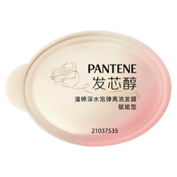  PANTENE/潘婷 玫瑰香氛 发膜  1颗