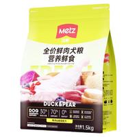 玫斯营养鲜食升级全价鲜肉成犬幼犬全期通用狗粮缓解泪痕润肤靓毛