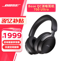 移动端、京东百亿补贴:BOSE QuietComfort 消噪耳机Ultra 耳罩式头戴式双模耳机 经典黑