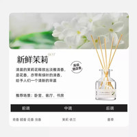 薰衣草香薰无火精油熏香水家用卧室内持久扩香助睡眠女生高级淡香 茉莉(清新淡雅)
