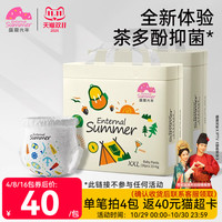 盛夏光年 么么茶婴儿拉拉裤L-3XL超薄透气纸尿裤尿不湿NB-XL码*2包
