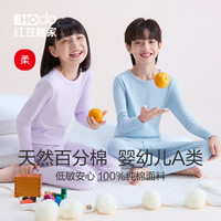 Hodohome 红豆居家 儿童内衣套装纯棉男童秋衣秋裤全棉女中大童打底棉毛衫秋