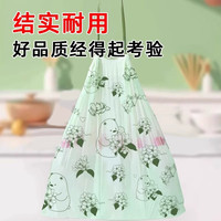 芙娜妃 印花抽绳垃圾袋家用客厅手提式塑料袋宿舍拉级袋