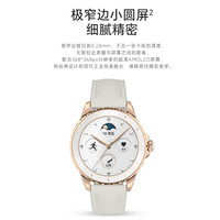荣耀亲选 ROSSINI 2e 智能手表 38mm