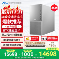 戴尔 XPS 25款Plus 高性能 游戏台式电脑(Ultra 7-265 16G 1T RTX4060Ti) 黑神话 Ai设计图站