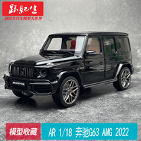 Almost Real2024款梅赛德斯 AMG G63 Grand Edition 甲辰臻藏版 越野合金模型 820806 55周年纪念